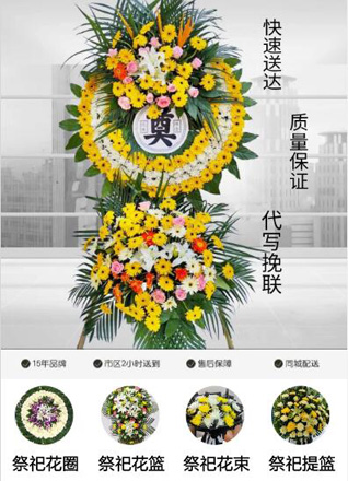 安徽淮南市寿县双桥镇花圈代送